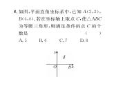 北师大版八年级数学下专题特训2分类讨论思想在等腰三角形中的应用课时训练课件PPT