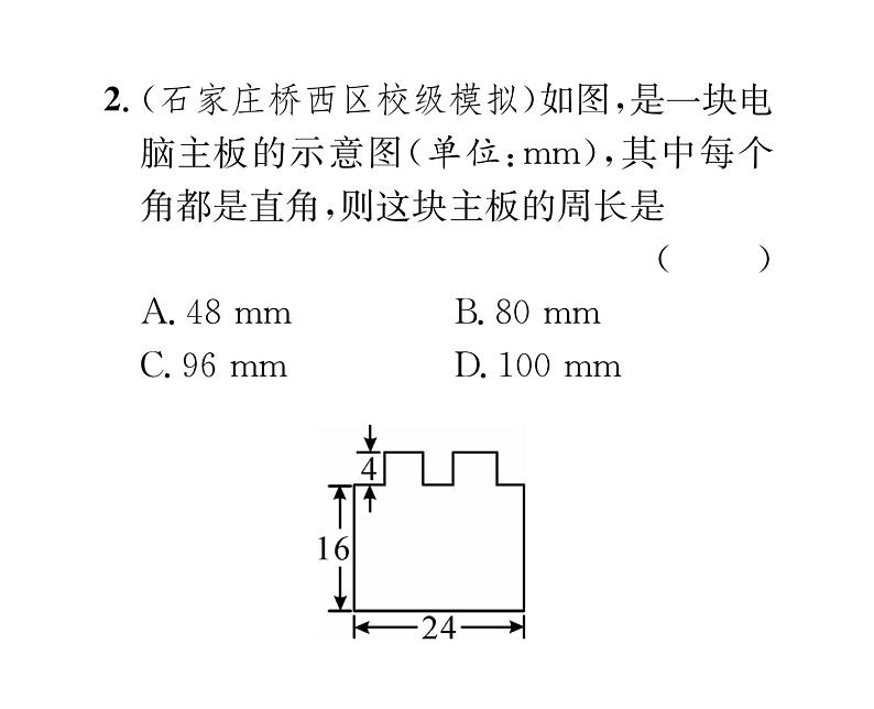 北师大版八年级数学下专题特训5图形的平移与旋转的应用课时训练课件PPT第3页