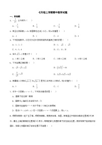 安徽省宿州市2023年七年级上学期期中数学试题(附答案）