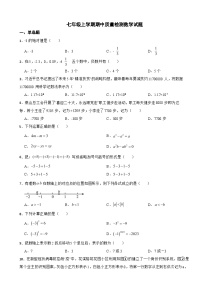 北京市2023年七年级上学期期中质量检测数学试题(附答案）