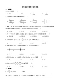 山东省青岛市2023年七年级上学期期中数学试题(附答案）