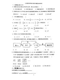 江苏省徐州市沛县第五中学2023—2024学年七年级上学期10月月考数学试题