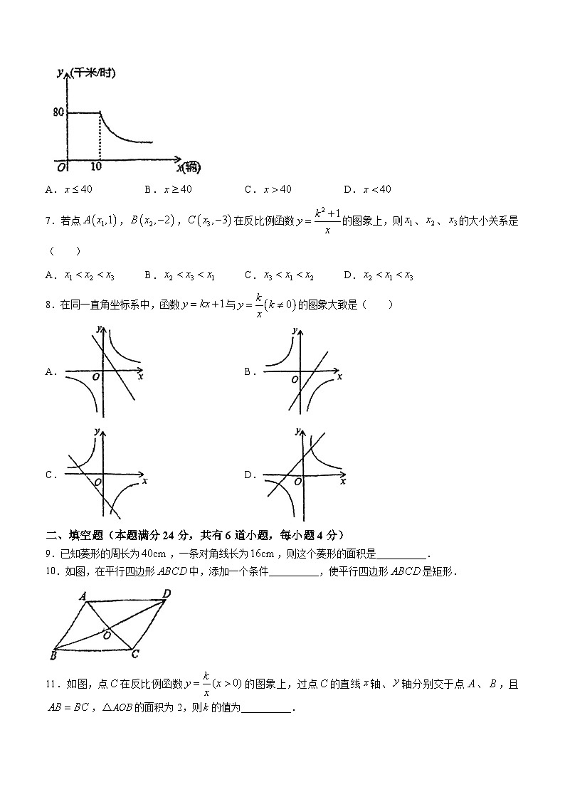 山东省青岛市市北区第四实验初级中学2023-2024学年九年级上学期10月月考数学试题(无答案)第2页