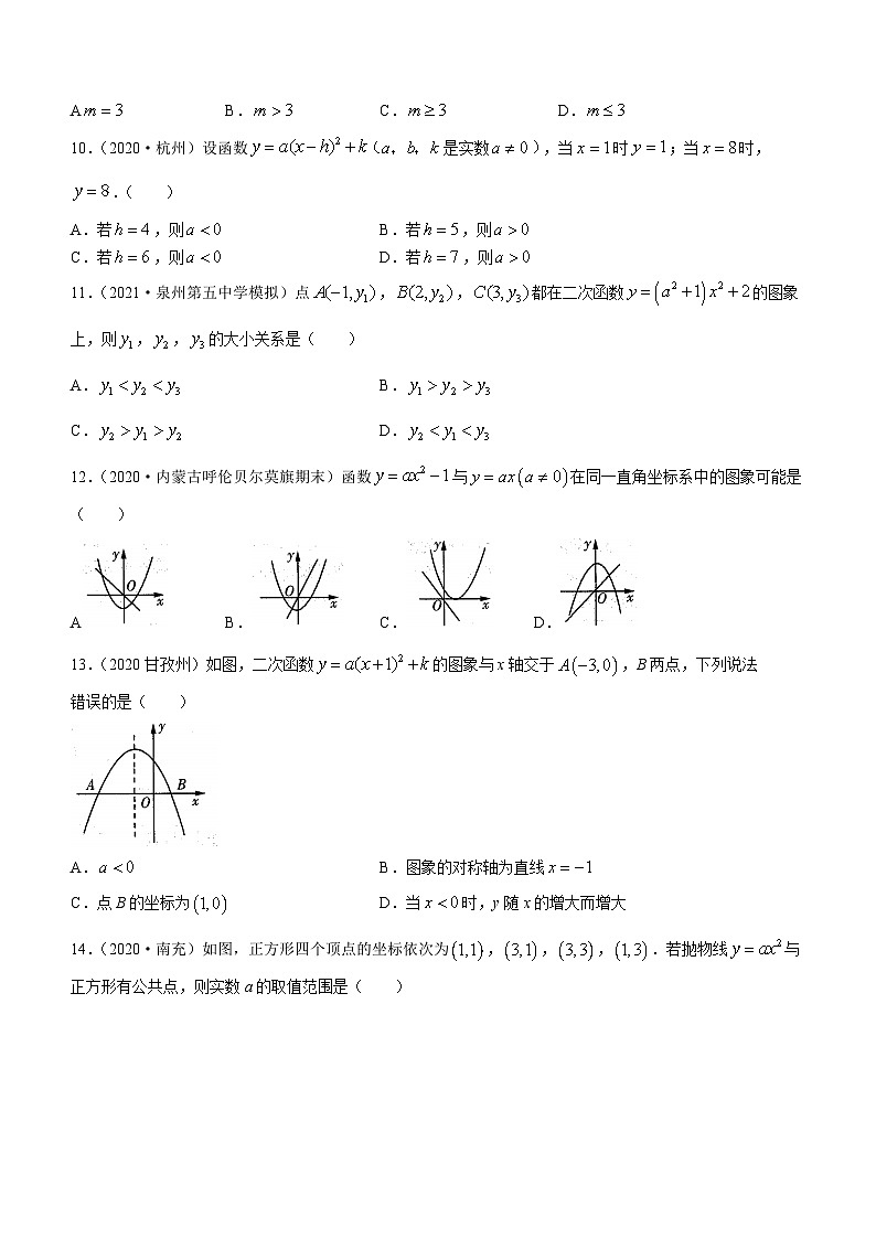 河南省信阳市新县新县第二初级中学2023-2024学年九年级上学期10月月考数学试题第2页
