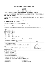 河南省郑州市第十一初级中学2023-2024学年九年级上学期10月月考数学试题