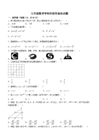 黑龙江省哈尔滨市松雷中学校2023-2024学年九年级上学期10月月考数学试题