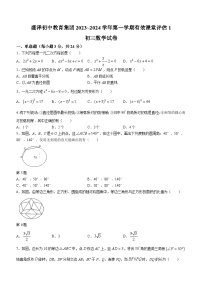 江苏省苏州市吴江区吴江区盛泽第二中学2023-2024学年九年级上学期10月月考数学试题(无答案)