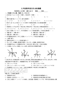 山东省临沂市兰山区第三十四中学2023-2024学年九年级上学期10月月考数学试题(无答案)