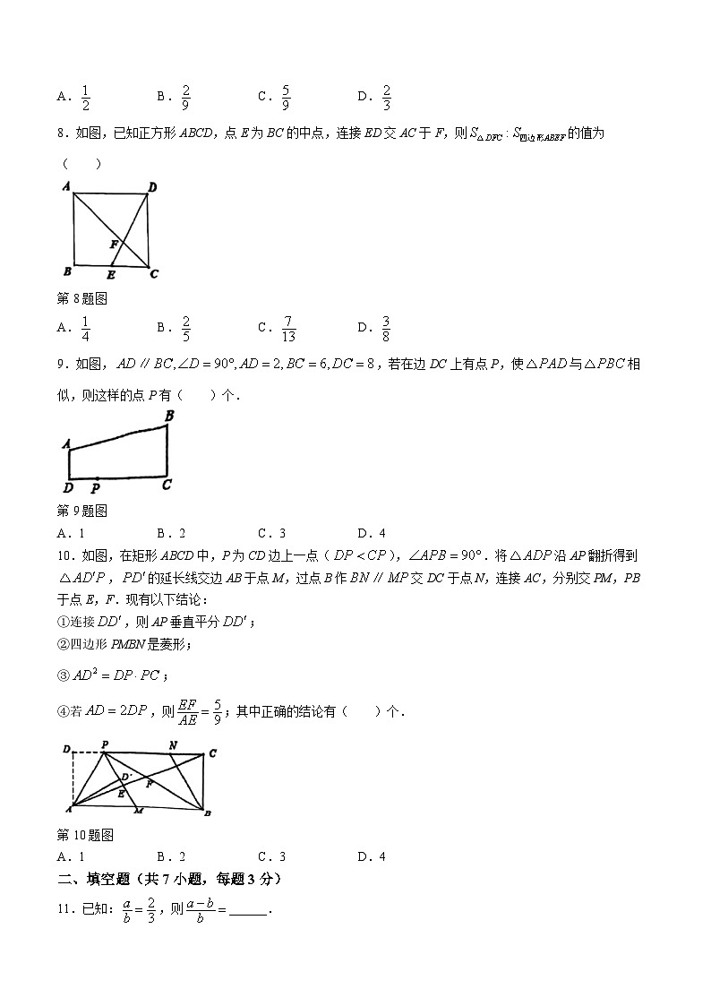 陕西省西安市西安高新第一中学2023-2024学年上学期九年级数学10月月考试题(无答案)第2页