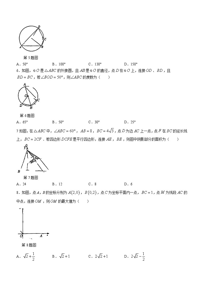 山东省潍坊市诸城市实验初级中学2023-2024学年九年级上学期第一次月考数学试题(无答案)第2页