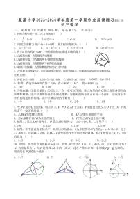 江苏省江阴市夏港中学2023-2024学年九年级上学期第一次作业反馈练习数学试卷