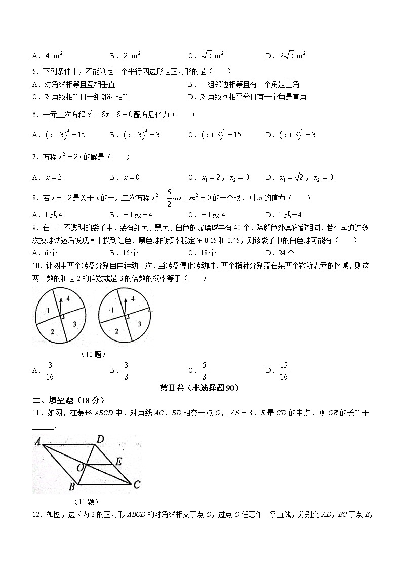 山东省菏泽市东明县第二初级中学2023-2024学年九年级上学期10月月考数学试题(无答案)第2页