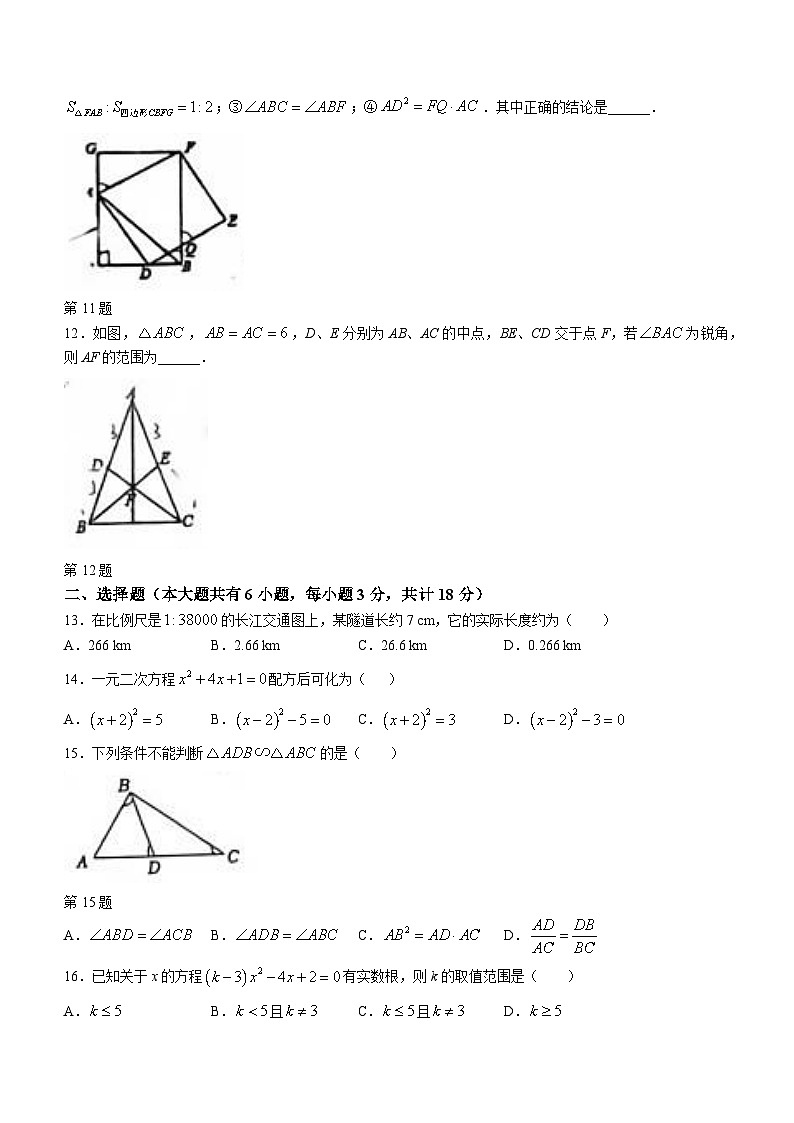 江苏省镇江丹阳市华南实验学校2023-2024学年九年级上学期第一次月考数学试题(无答案)第2页