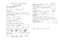 四川省宜宾市叙州区育才中学2023-2024学年九年级上学期10月月考数学试题