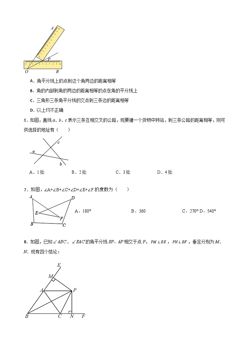 辽宁省营口市大石桥市第二初级中学2023-2024学年八年级上学期第一次月考数学试题第2页
