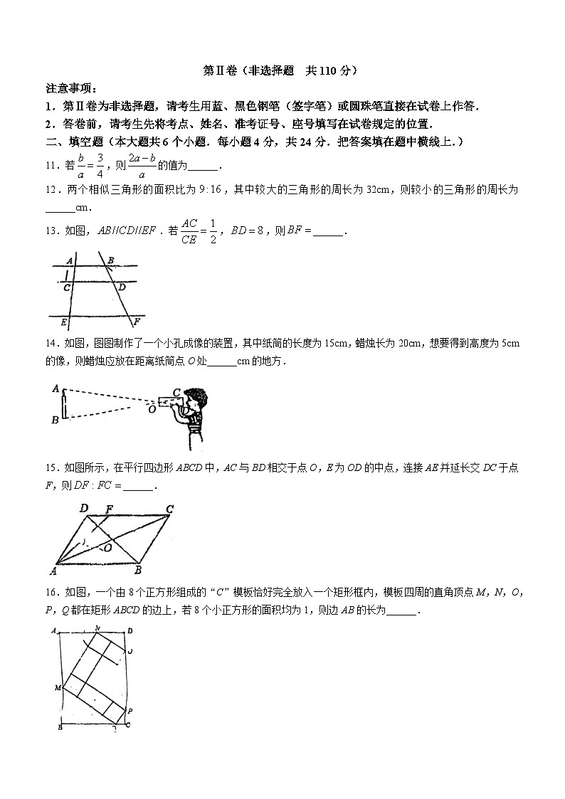 山东省济南市槐荫区济南第三十中学2023-2024学年九年级上学期10月月考数学试题(无答案)第3页
