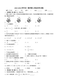 广东省东莞市湖景中学2023-2024学年七年级上学期月考数学试题(无答案)