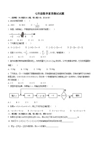 江西省南昌市江西师范大学附属中学红谷滩区滨江分校2023-2024学年七年级上学期月考数学试题(无答案)