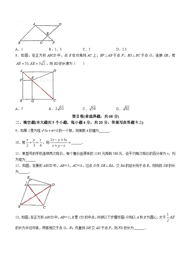 四川省成都市双流区成都金苹果锦城第一中学2023-2024学年九年级上学期10月月考数学试题(无答案)第2页