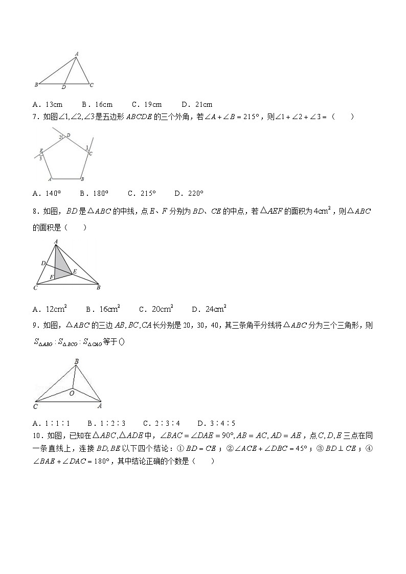 湖北省十堰市张湾汉江实验学校2023-2024学年八年级上学期月考数学试题(无答案)第2页