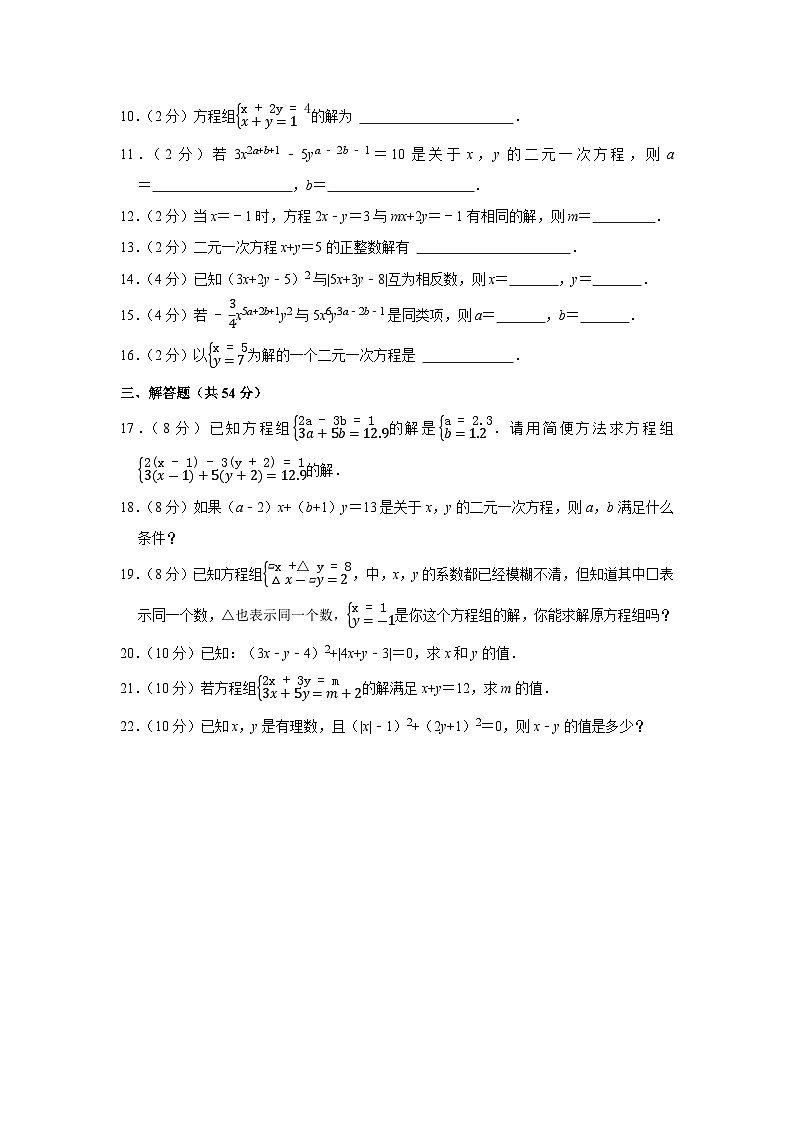 河南省安阳市安阳县北郭乡第一初级中学2022-2023学年七年级上学期第二次月考数学试卷第2页