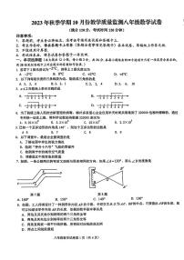 广西南宁市良庆区第四十四中学2023-2024学年八年级上学期10月月考数学试题