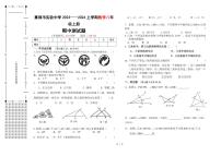 黑龙江省佳木斯市富锦市实验中学2023——2024学年八年级上学期数学期中考试题