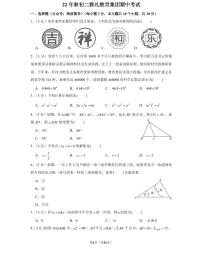 湖南省长沙市22年秋初二上册雅礼教育集团期中考试数学试卷（知识梳理+含答案）