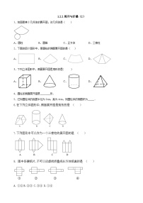 初中数学鲁教版 (五四制)六年级上册第一章 丰富的图形世界2 展开与折叠课后作业题