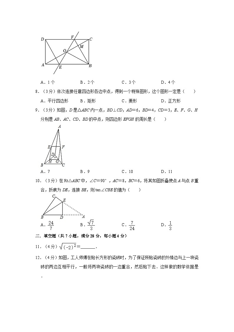 广东省江门市江海实验教育集团2022-2023学年八年级下学期期中数学试卷02