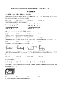 广东省佛山市禅城区张槎中学2023-2024学年七年级上学期第一次月考数学试题(无答案)