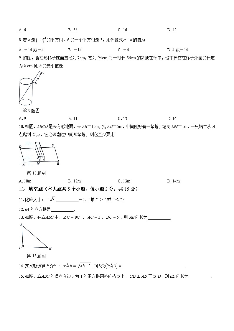 山西省运城市2022~2023学年八年级上学期第一次月考数学试题第2页