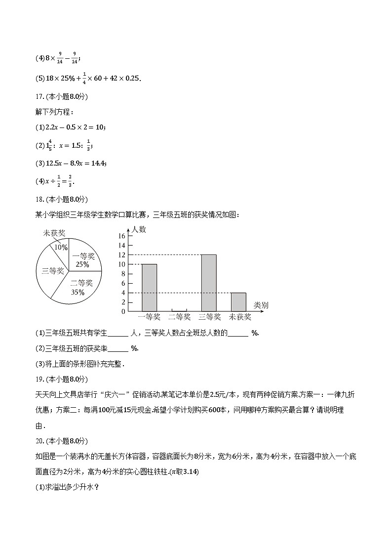 山东省淄博市高新片区2023-2024学年七年级上学期入学数学试卷 （月考）03