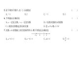 人教版七年级数学上第1章综合评价课时训练课件PPT