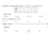 人教版七年级数学上第1章综合评价课时训练课件PPT