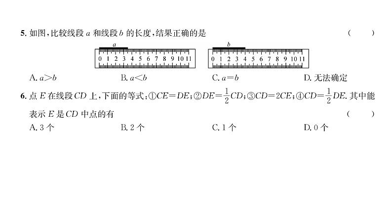 人教版七年级数学上第4章综合评价课时训练课件PPT第3页