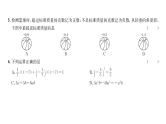 人教版七年级数学上期中综合评价课时训练课件PPT