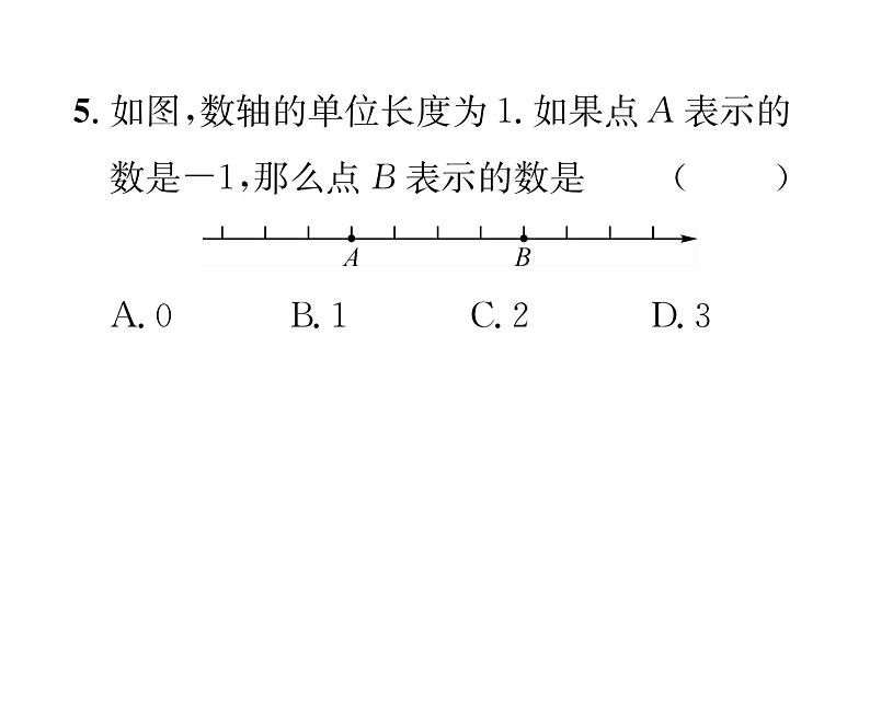 人教版七年级数学上第1章有理数1.2.2  数轴课时训练课件PPT第5页