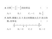 人教版七年级数学上第1章有理数1.3.2  有理数的减法第1课时  有理数的减法法则课时训练课件PPT