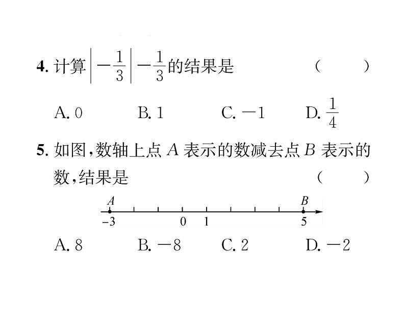 人教版七年级数学上第1章有理数1.3.2  有理数的减法第1课时  有理数的减法法则课时训练课件PPT03