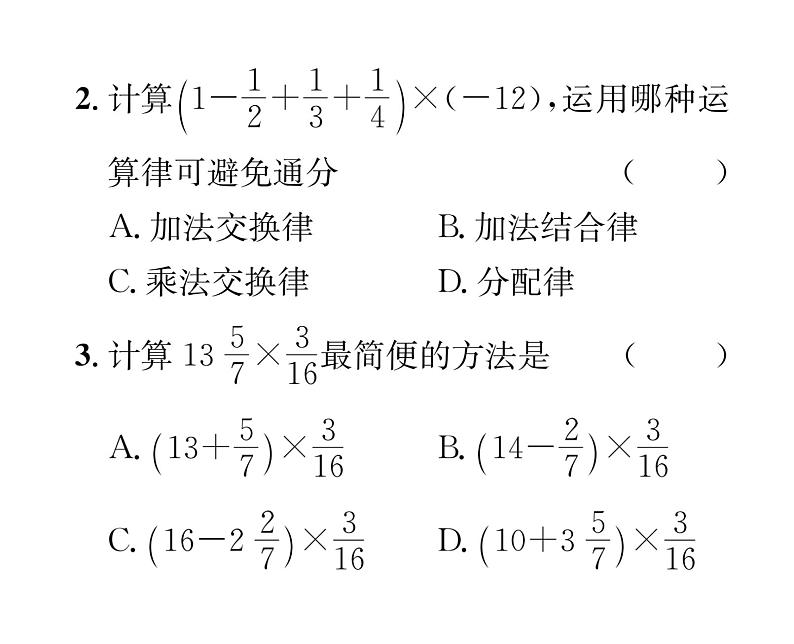 人教版七年级数学上第1章有理数1.4.1  有理数的乘法第3课时  有理数的乘法运算律课时训练课件PPT第3页