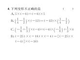 人教版七年级数学上第1章有理数1.4.1  有理数的乘法第3课时  有理数的乘法运算律课时训练课件PPT