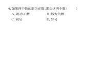 人教版七年级数学上第1章有理数1.4.2  有理数的除法第1课时  有理数的除法法则课时训练课件PPT