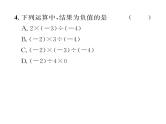 人教版七年级数学上第1章有理数1.4.2  有理数的除法第2课时  有理数的乘除混合运算课时训练课件PPT
