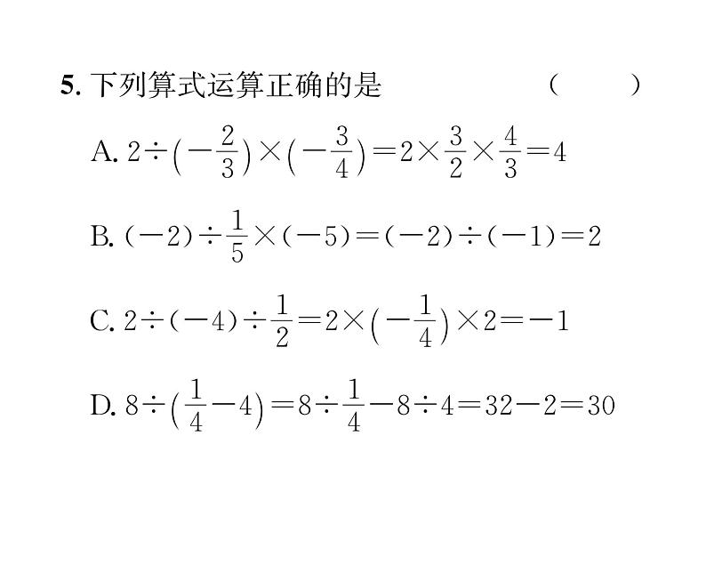 人教版七年级数学上第1章有理数1.4.2  有理数的除法第2课时  有理数的乘除混合运算课时训练课件PPT05