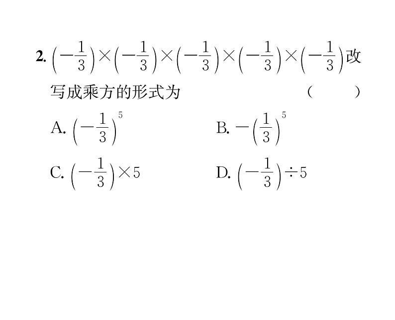 人教版七年级数学上第1章有理数1.5.1  乘方第1课时  有理数的乘方课时训练课件PPT03