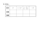 人教版七年级数学上第1章有理数1.5.1  乘方第1课时  有理数的乘方课时训练课件PPT