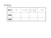 人教版七年级数学上第1章有理数1.5.1  乘方第1课时  有理数的乘方课时训练课件PPT