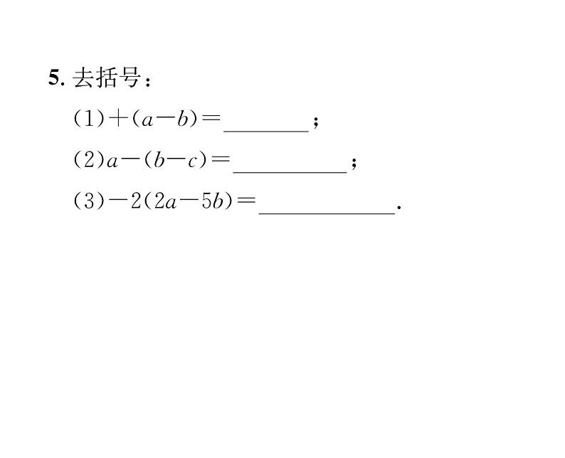 人教版七年级数学上第2章整式的加减2.2  整式的加减第2课时  去括号课时训练课件PPT第4页