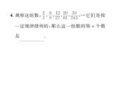 人教版七年级数学上第2章整式的加减小专题5  整式规律探究课时训练课件PPT